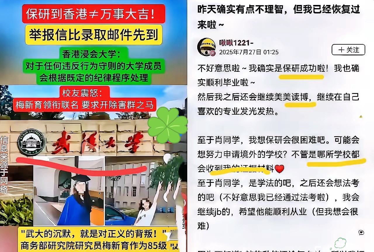 3000校友怒了！香港浸会大学硬刚杨景媛，被坑男生终于等来反转？这瓜吃得