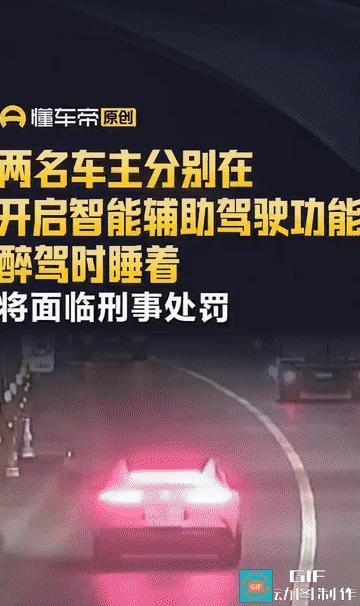 “别让‘智驾’代替‘代驾’!”凌晨时分，重庆G93成渝环线高速云雾山隧道，一辆白