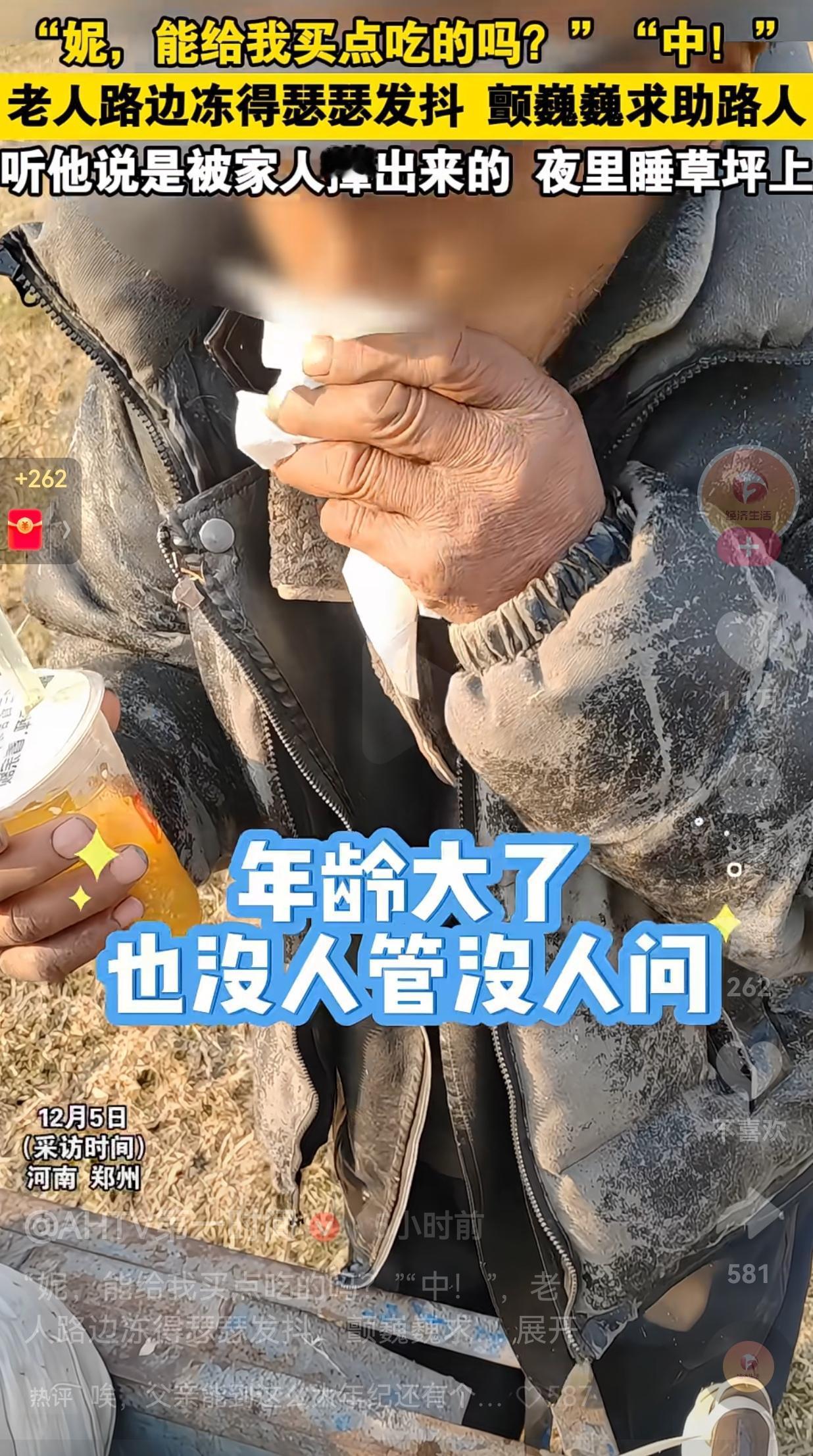 太悲催了！河南郑州一女子早上上班的路上，看到一位老人扶着三轮电动车，在路边冻的瑟