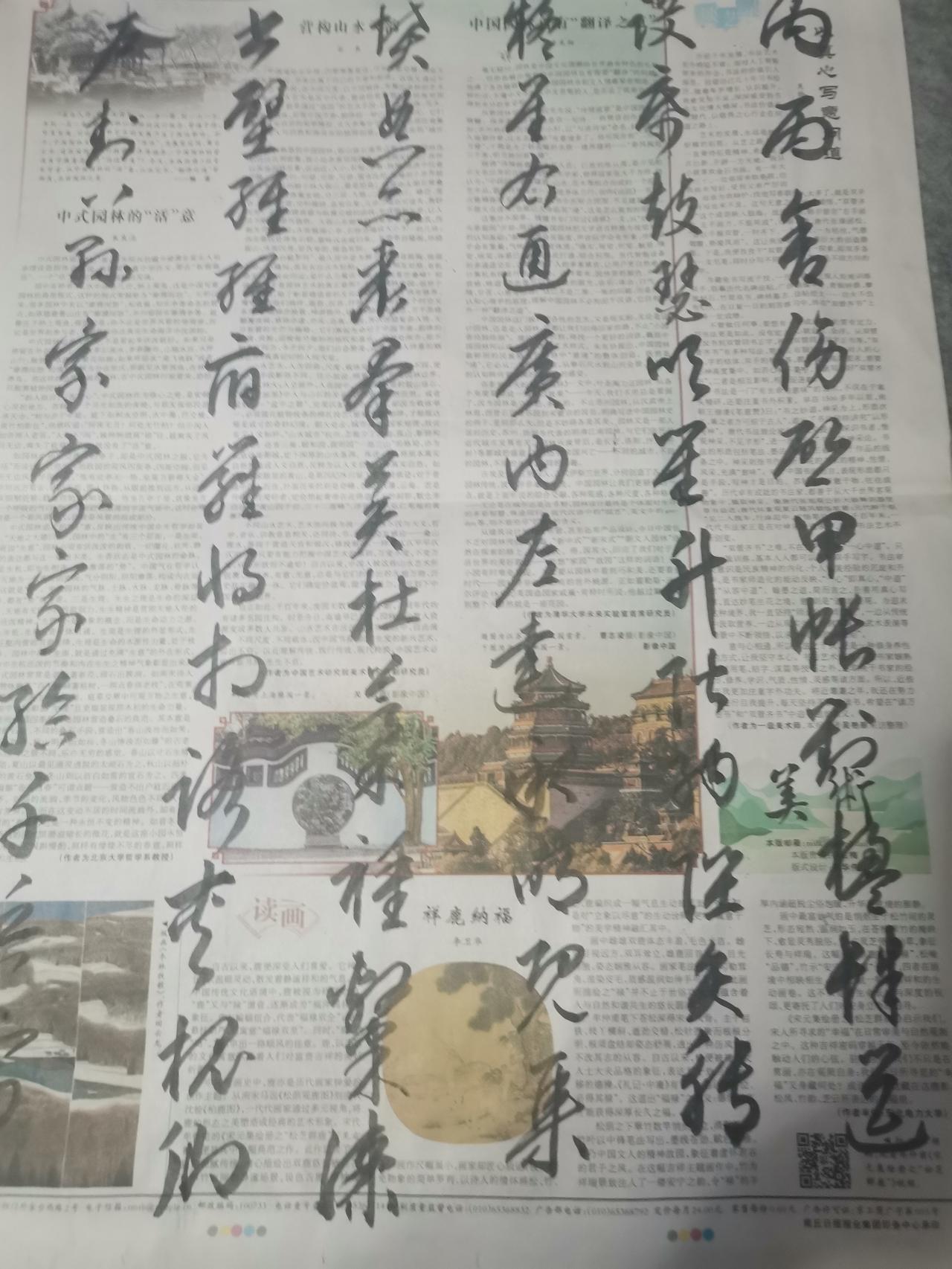 分享一下你的书法作品临文征明千字文