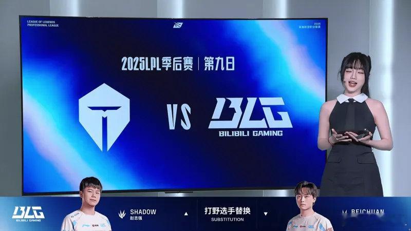 在BLG-TES的第四局比赛中，BLG选择更换打野Shad0w选手上场更换打野刷