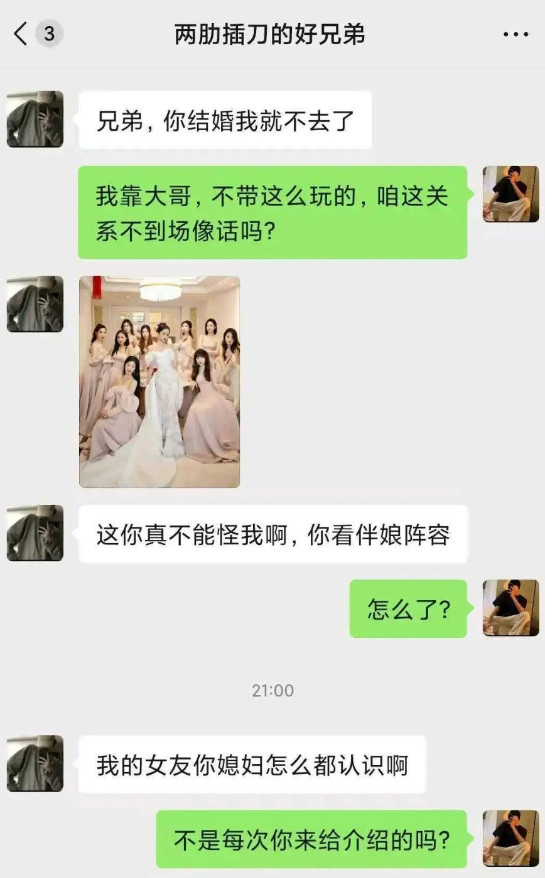 这是伴娘团被一个人团灭了