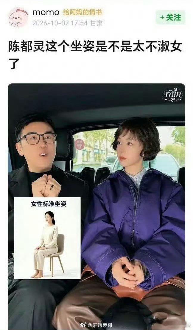 陈都灵太难了​​​
