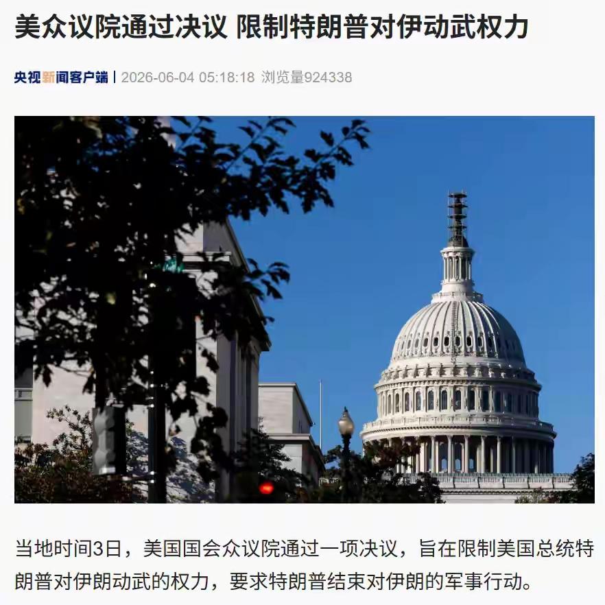 215票对208票！投票落地，国会出手，特朗普遭遇党内“逼宫”当地时间6月