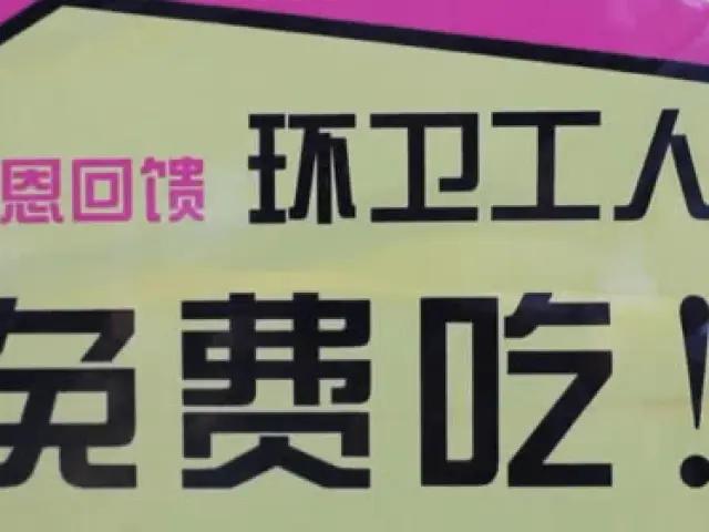 免费午餐还耍横？义乌男子插队被拒怒扔饭盒，老板怒怼太解气！免费吃的饭就不用