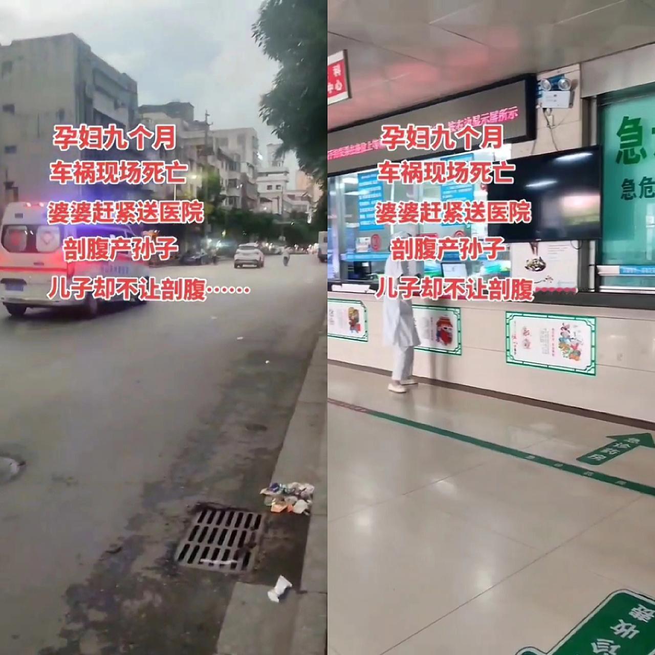 谁能想到，九个月孕妈咪车祸离世，医生说5分钟剖腹产就能保住孩子，可丈夫竟以“妈