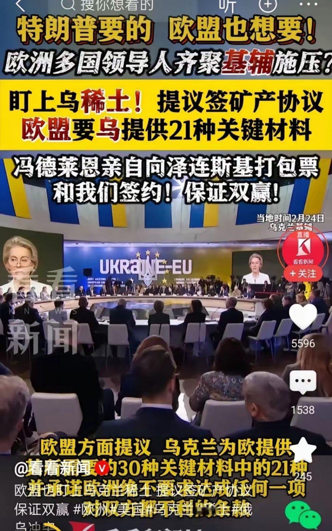 美俄欧争相瓜分乌克兰！先下手为强，后下手就被别人瓜分完了！欧洲眼看美国一个劲逼迫