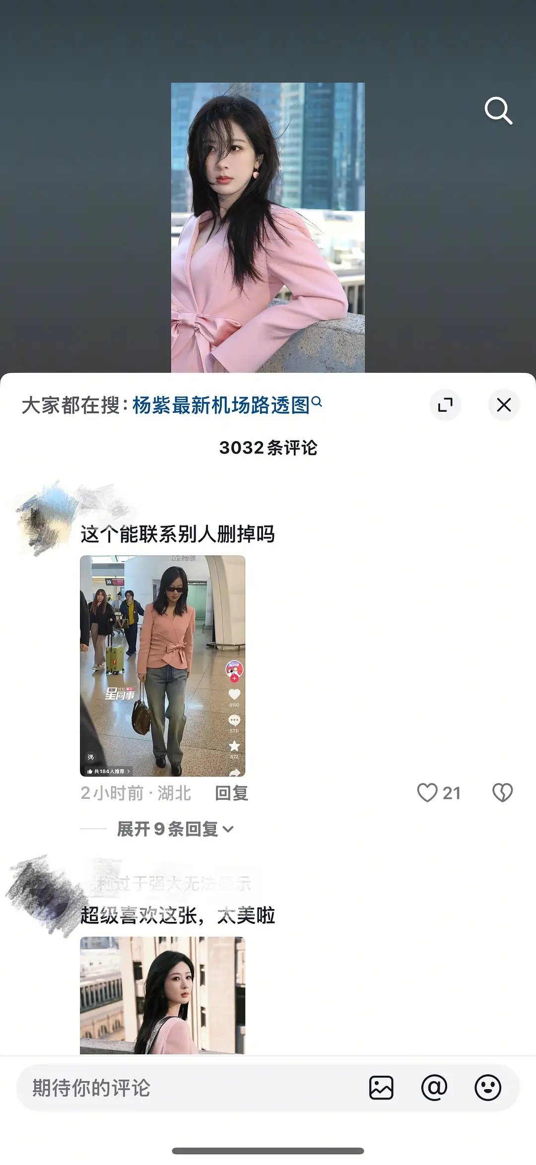 杨紫粉丝也知道不好看？