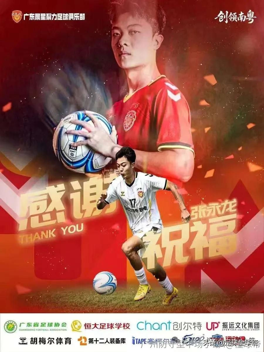 广东晨星创尔特近期动态:有人转会，周四或宣引援7月15日，广东晨星创尔特俱乐