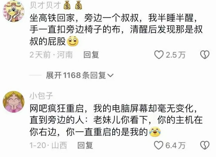 为什么大叔愿意让你这样扣呢？