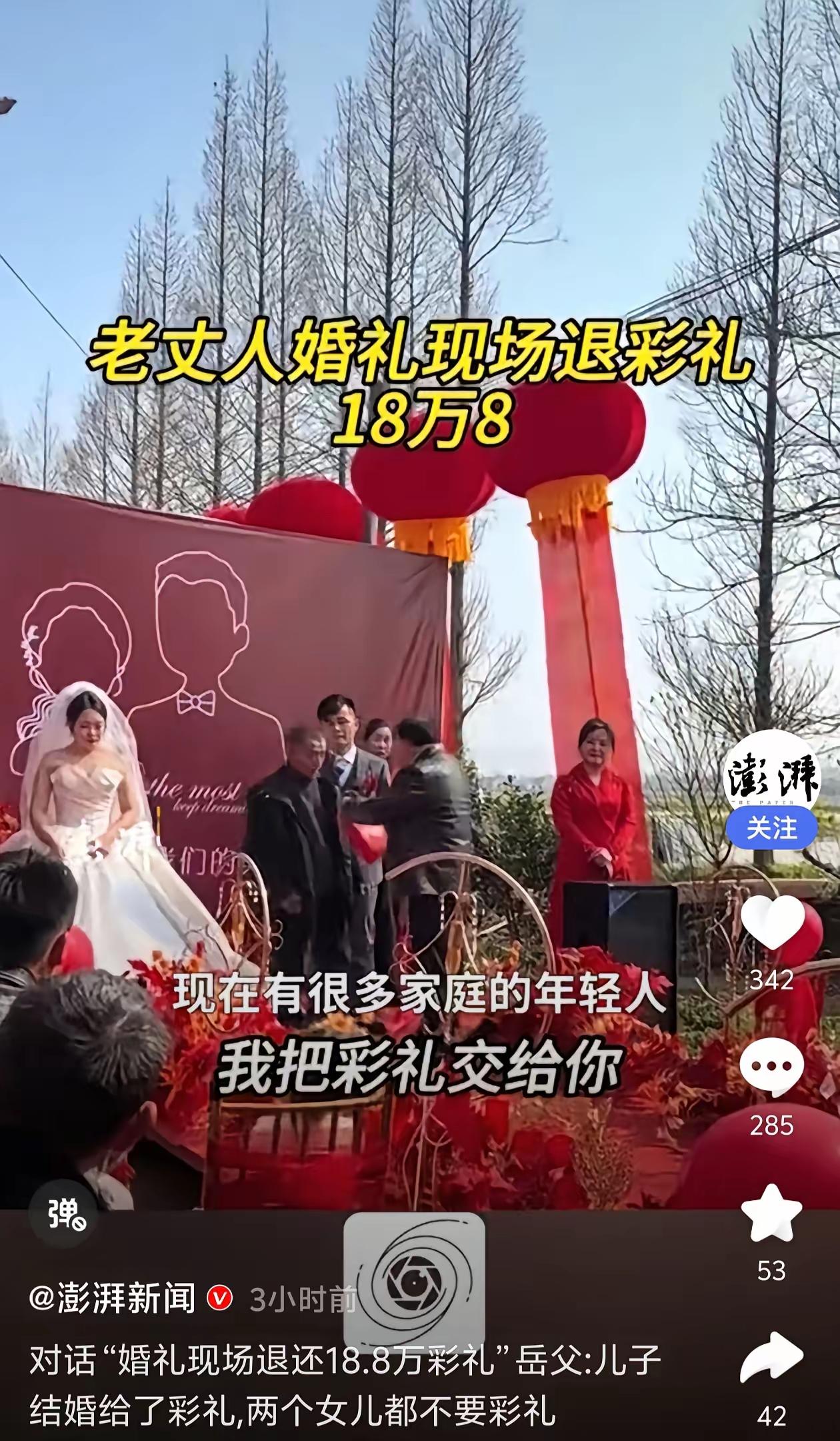 很多地方的风俗彩礼都是要由新娘带回婆家的，而且在原有彩礼的基础上，岳父母还要给一