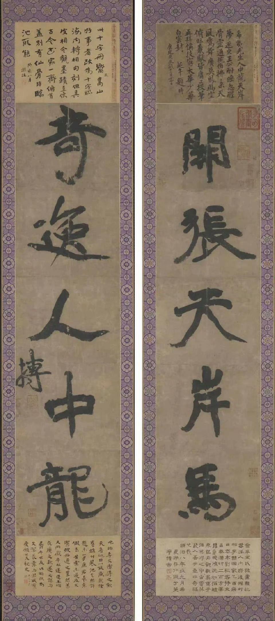 北宋陈抟《开张奇异联》（传）纸本151x36.2厘米台北故宫博物院藏。