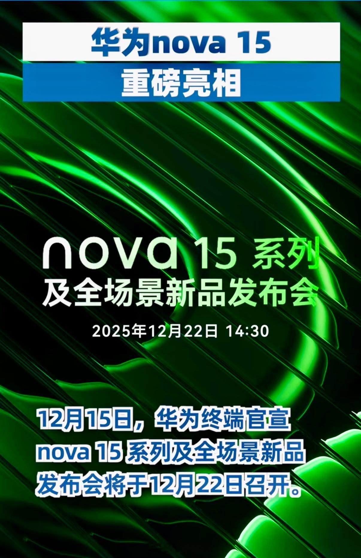 华为nova15真的太潮了！设计个性十足，色彩大胆又充满活力，完全拿捏住年轻人的
