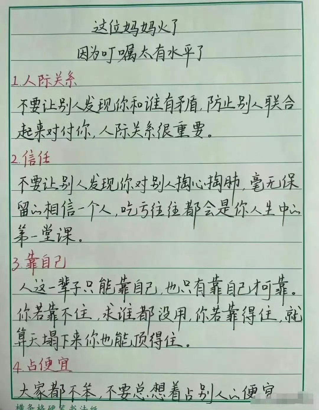这位妈妈居然和孩子签订这样的协议，太有水平了！