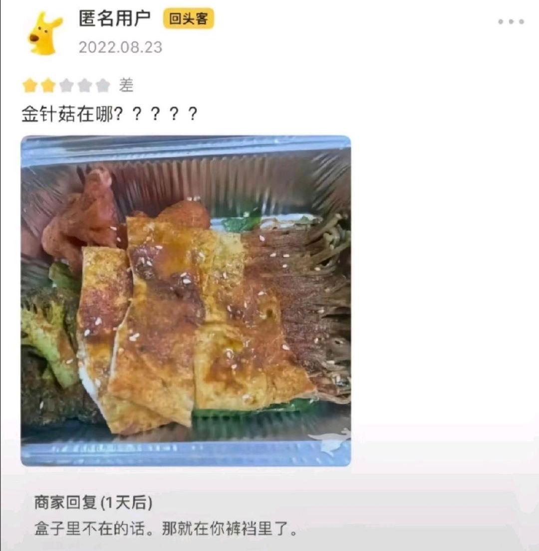 那些超级搞笑的外卖评论​
