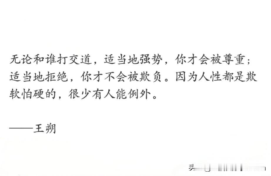 王朔这段话，说透了人际关系的真相偶然读到王朔一句很锋利的话：“无论和谁打