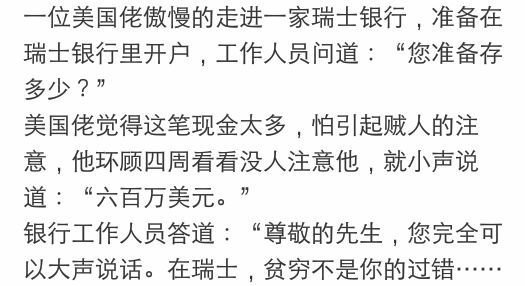 瑞士都怎么有钱了么？[捂脸哭][捂脸哭][捂脸哭]​搞笑​​​​