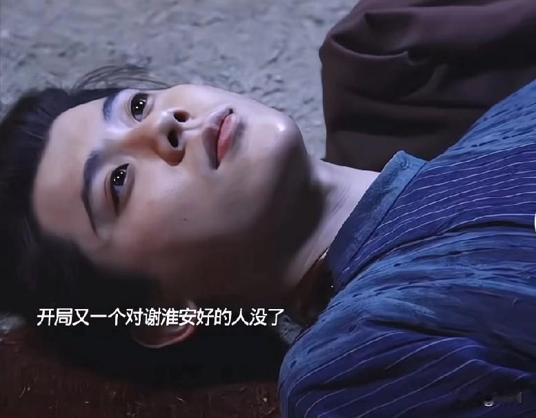 看《长安二十四计》，突然想到了那个很火的幸福者退让原则。剧中，谢淮安（成毅饰