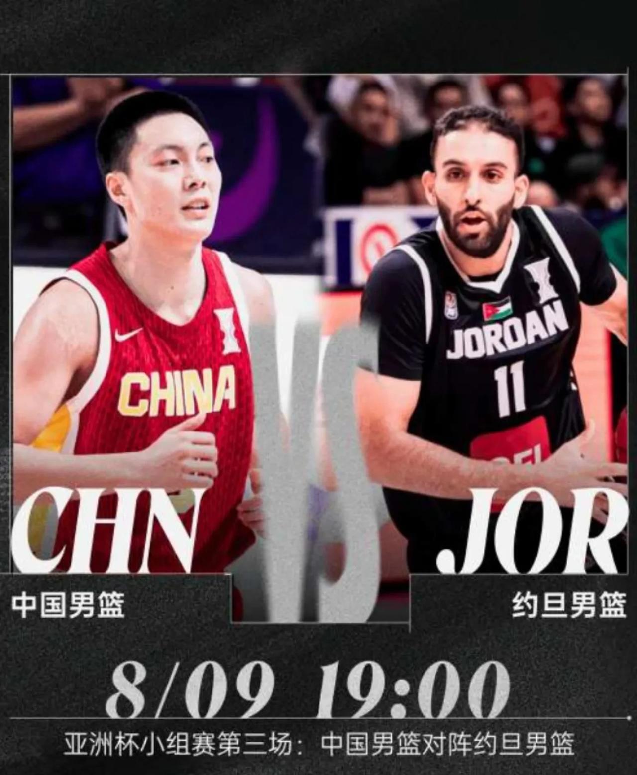 直通八强，中国男篮迎战约旦的三大制胜法宝1.死掐约旦“发动机”37岁归化老