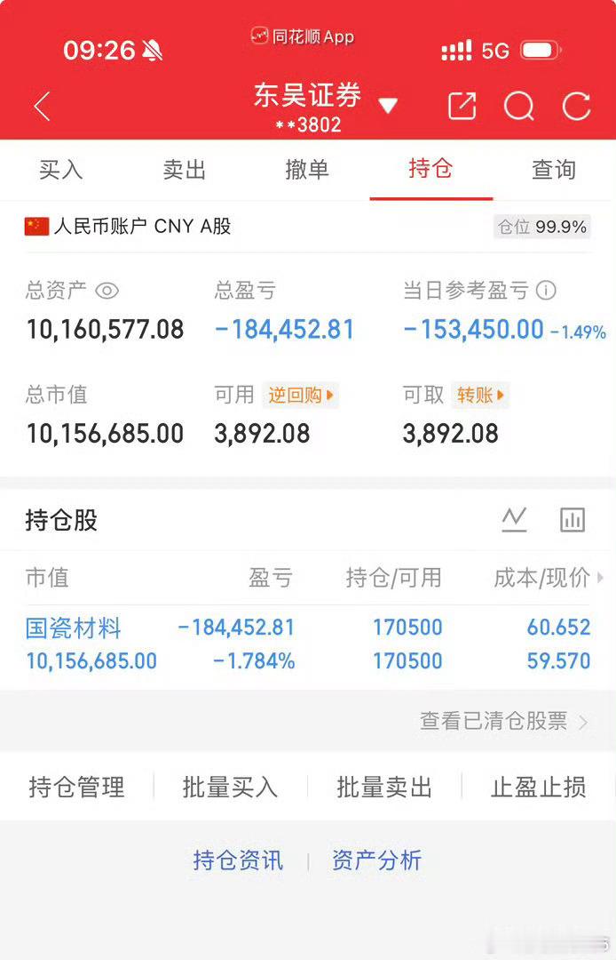 各位战友！国瓷CL***285不要动，继续格局，收到的给我点赞评论666助力来一