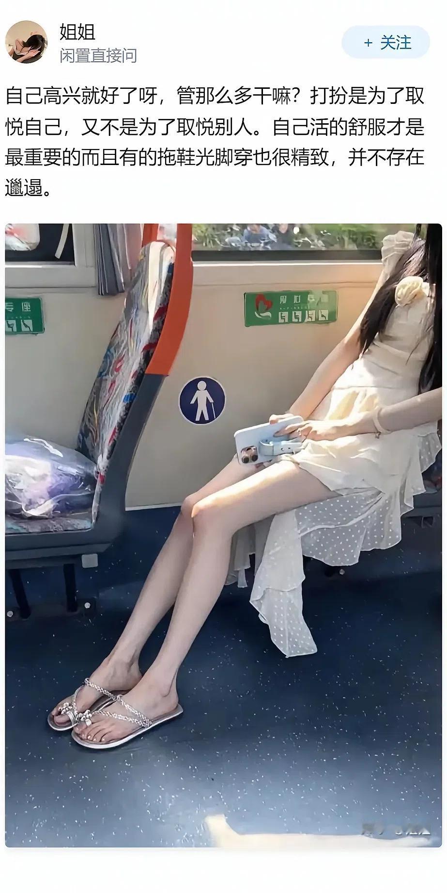 光脚穿拖鞋本身不是邋遢，关键看场合。像图里这样，自己在家或下楼逛个街，主打“取