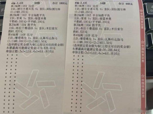 店铺博单大神今日的方向​​​