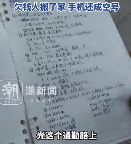 起因是一名四川在校大学生因为家里经济不好，所以就打算在暑假或者休息的时候抽时间做