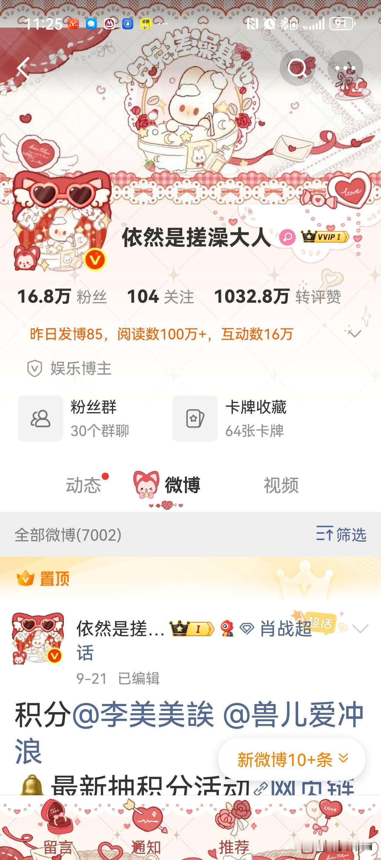 大家要特别关注“依然是搓澡大人”，跟着做家务效率比较高