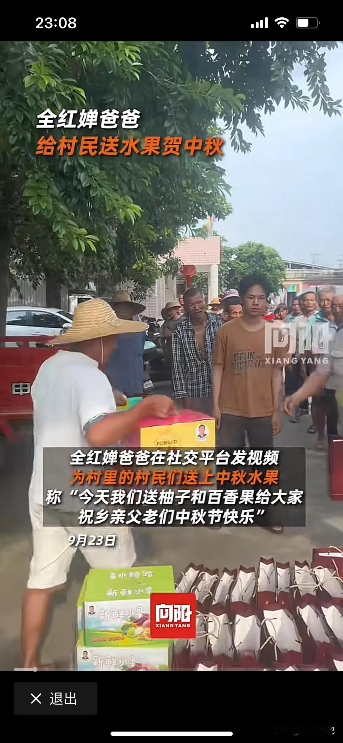 全红婵爸爸又开始搞慈善了，前段时间发完月饼，现在又开始张扬，发水果，很多人认为不