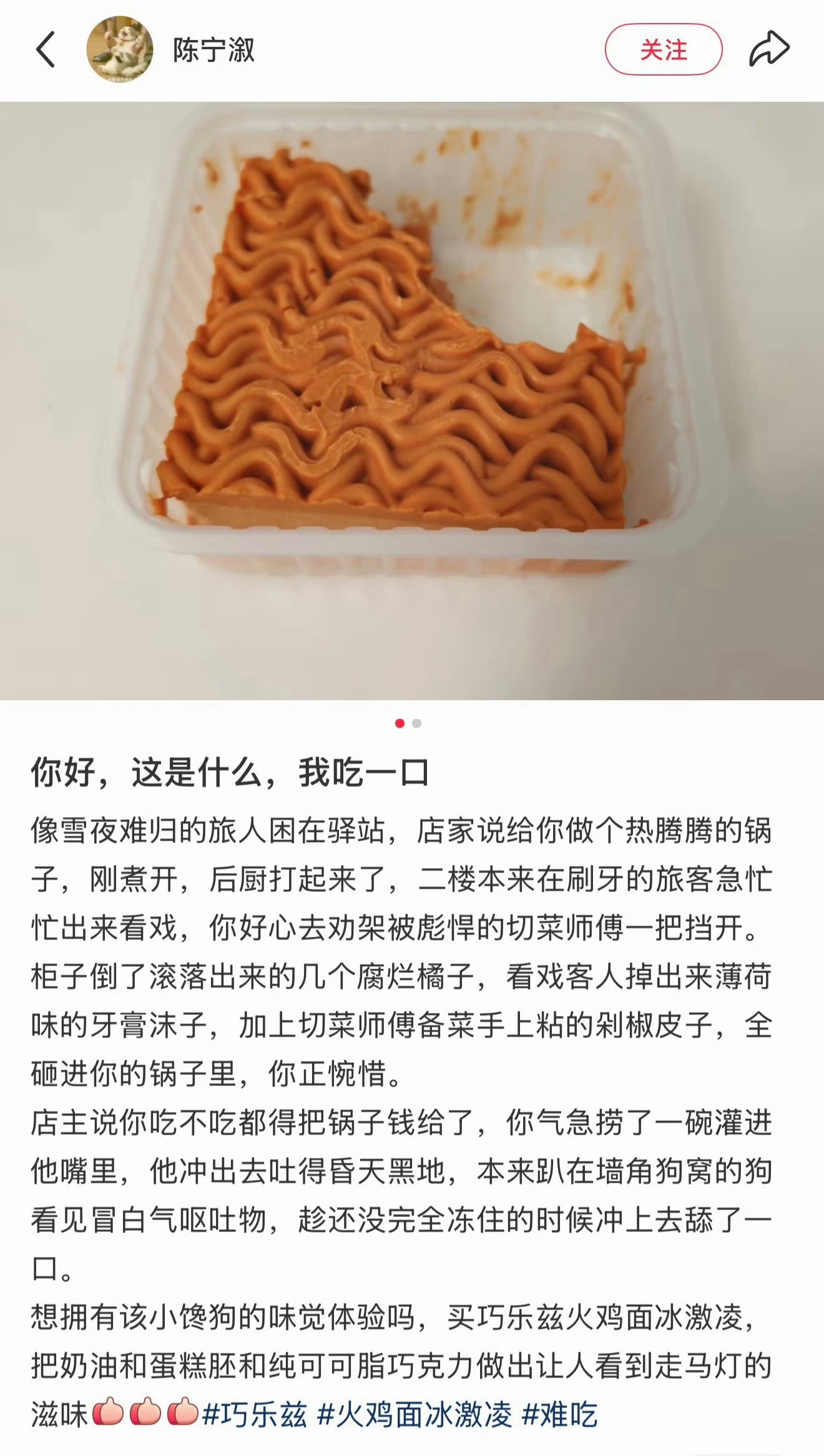 真的有点好奇这个火鸡面冰淇淋的味道了，到底是有多难吃……