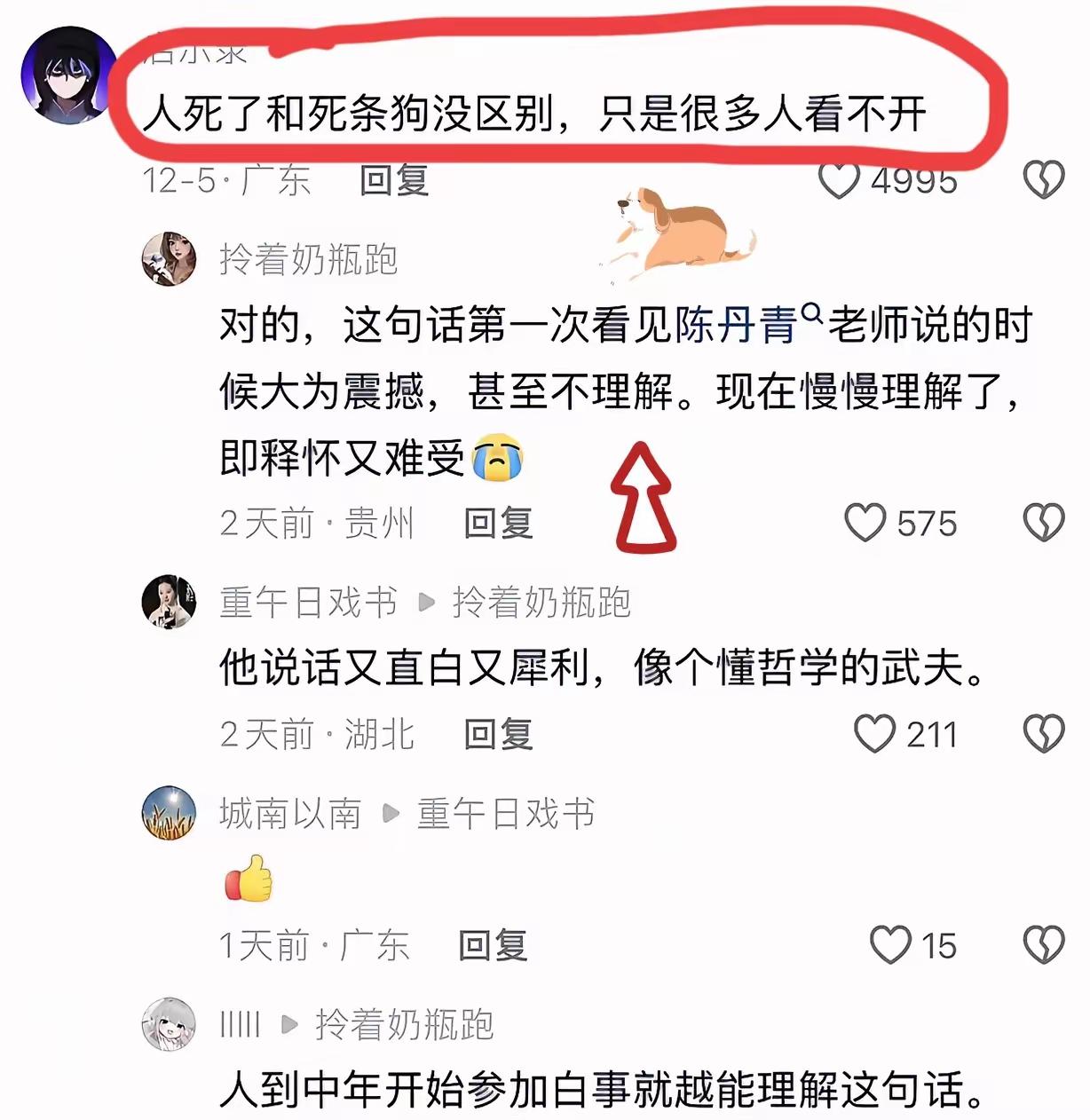 从自然界的角度来说都一样，即所谓，天地不仁，以万物为刍狗[无奈吐舌]