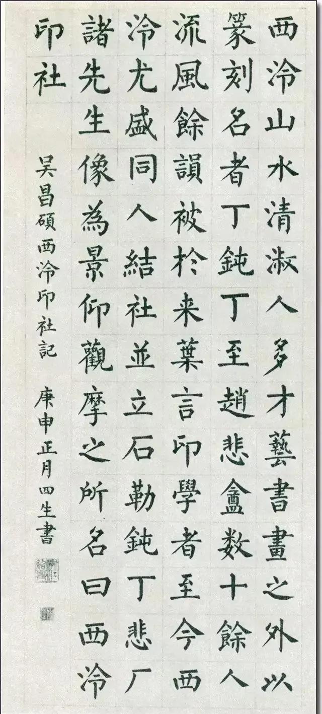 八十年代的一次全国书展上，这幅柳体楷书引人注目。有人说现在写柳体楷书的人少了，其