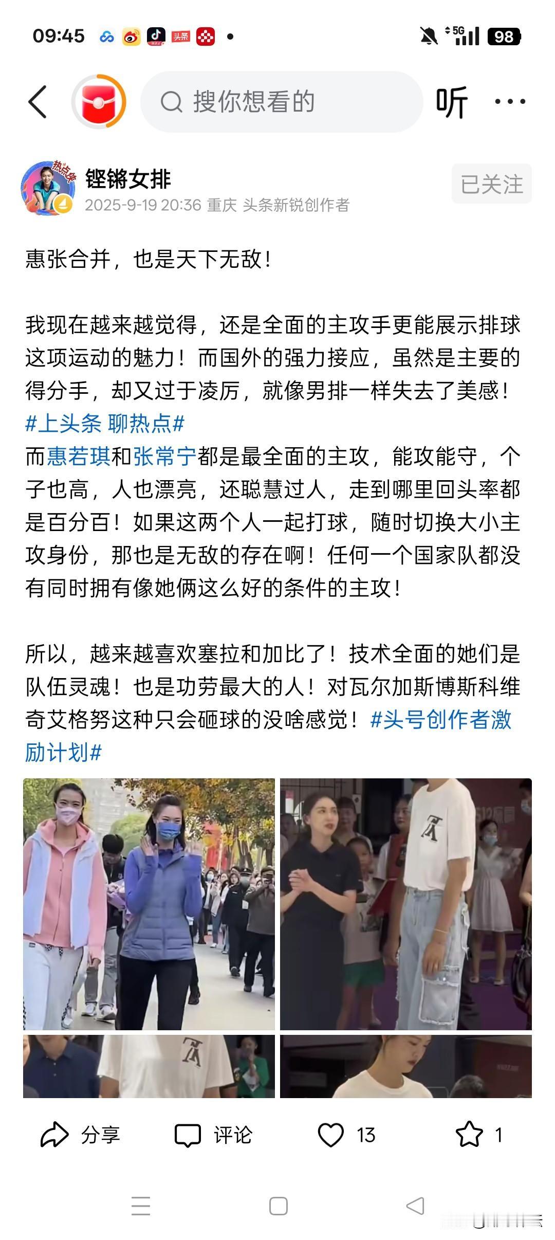 天津女排手下败将[笑着哭]
