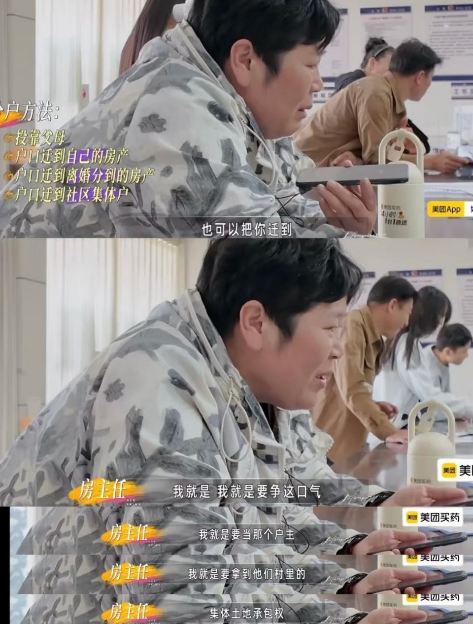 说白了，房主任的事不是户口的事，而是想要宅基地。听说她前夫那个村是个城中村，