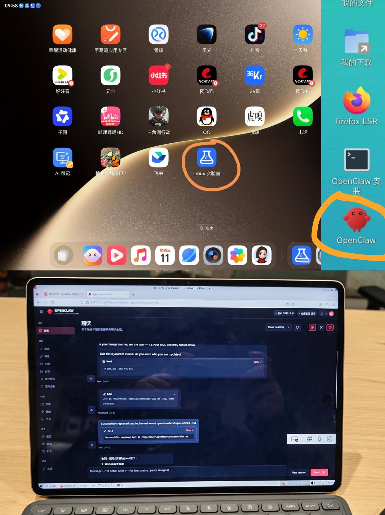 太离谱！荣耀平板还能一键“养虾”吗？🦐刷到荣耀林总晒出的MagicPad3