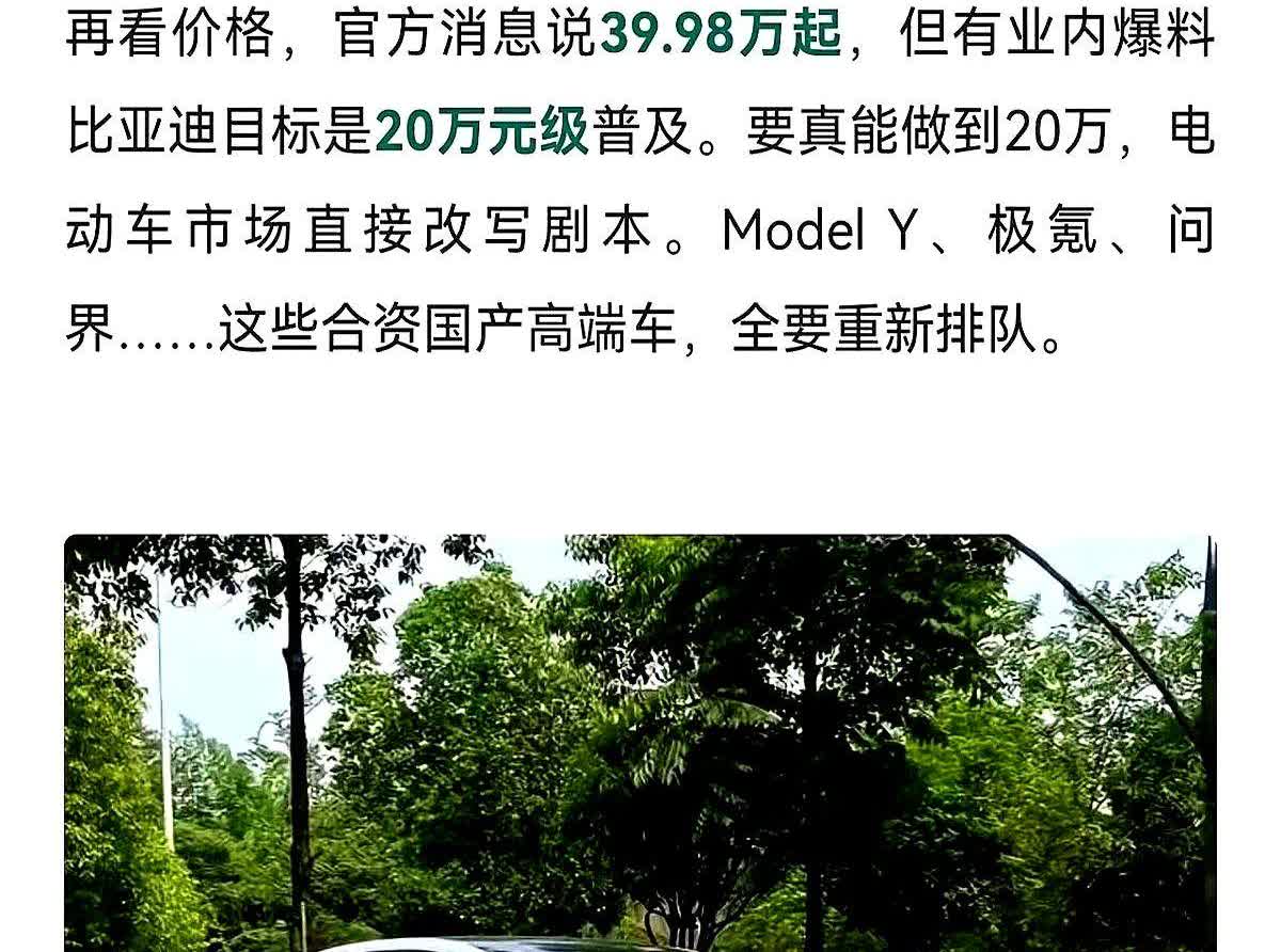 固态电池来啦！比亚迪将改写新能源剧本近日比亚迪宣布海外版海豹06EV将搭