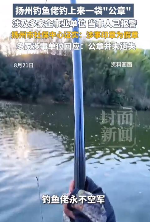江苏扬州一位钓友在河边垂钓，钓着钓着鱼竿突然特别沉，钓友心里还挺开心，以为钓上了