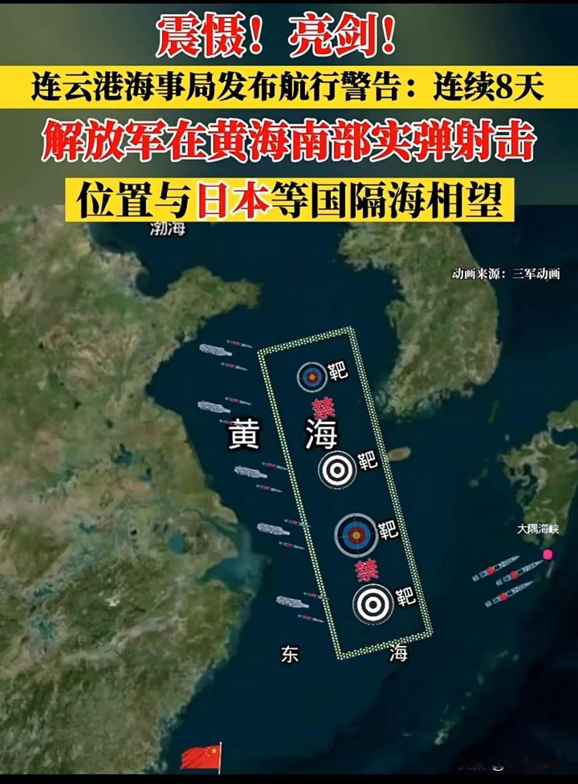 黄海实弹开练暗藏“历史回响”：高市早苗敢叫板？先看131年前的教训！11.