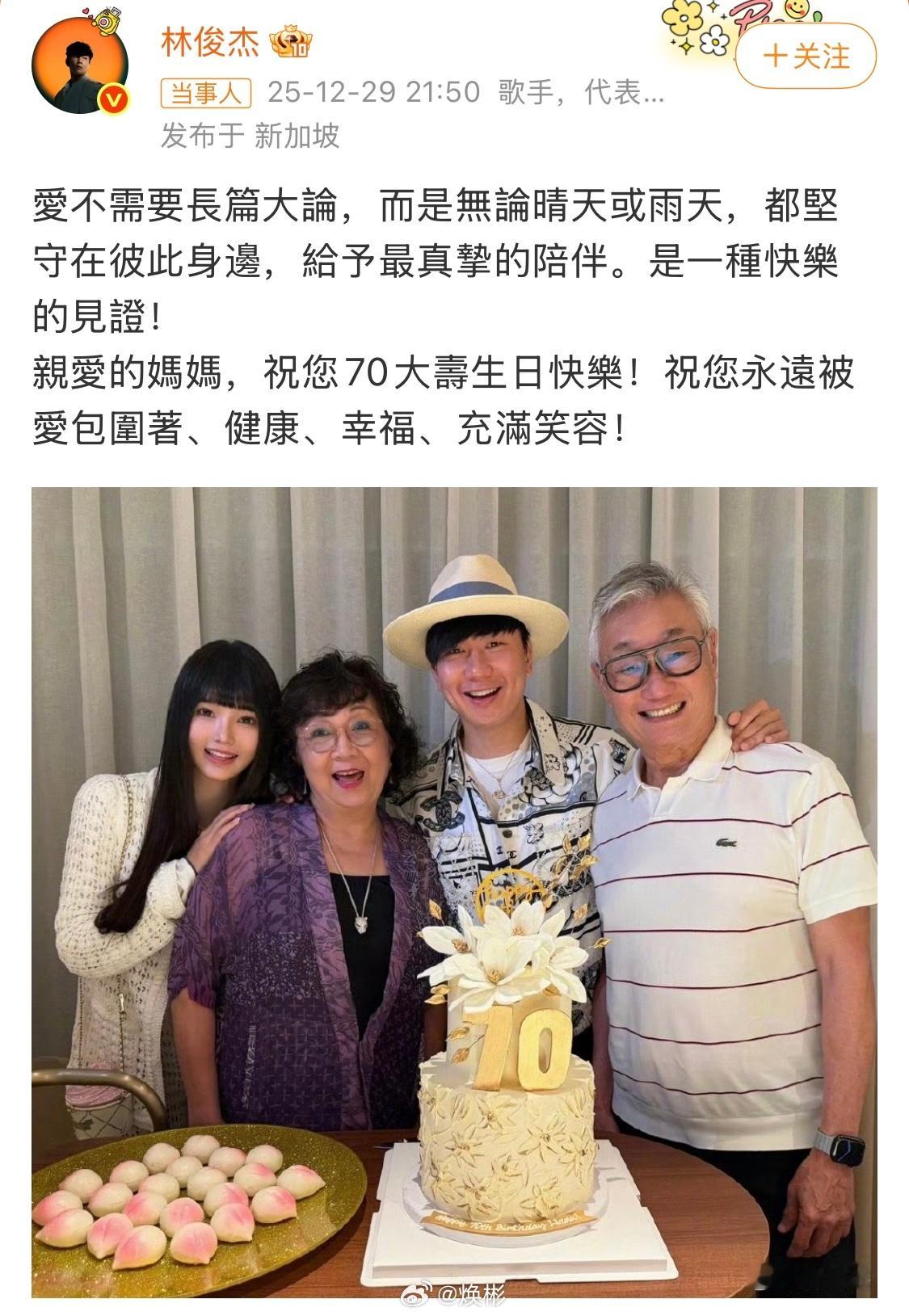 男人至die是骚年林俊杰女友七七婚纱写真