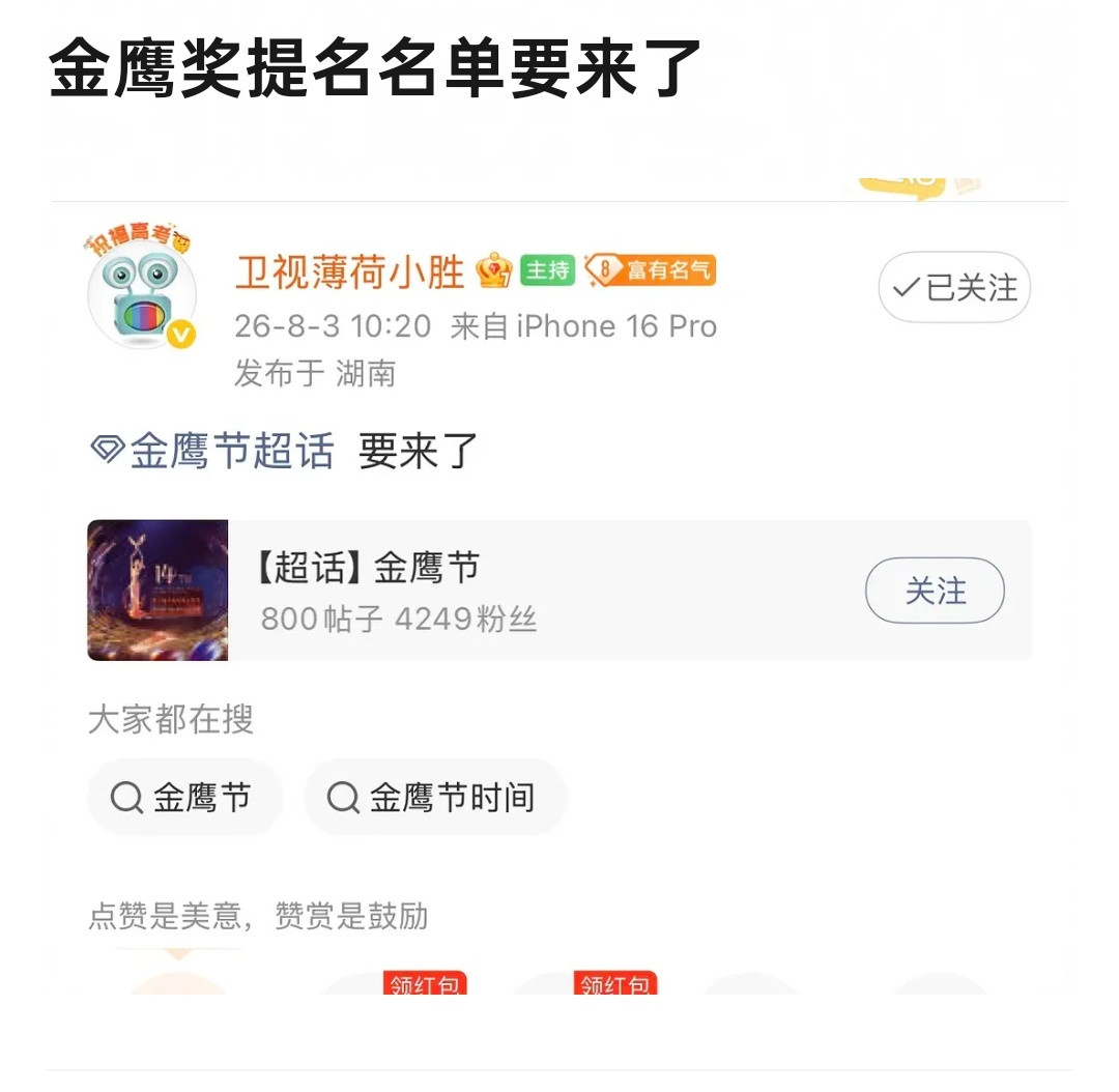 现在感觉这些奖项真没啥意思