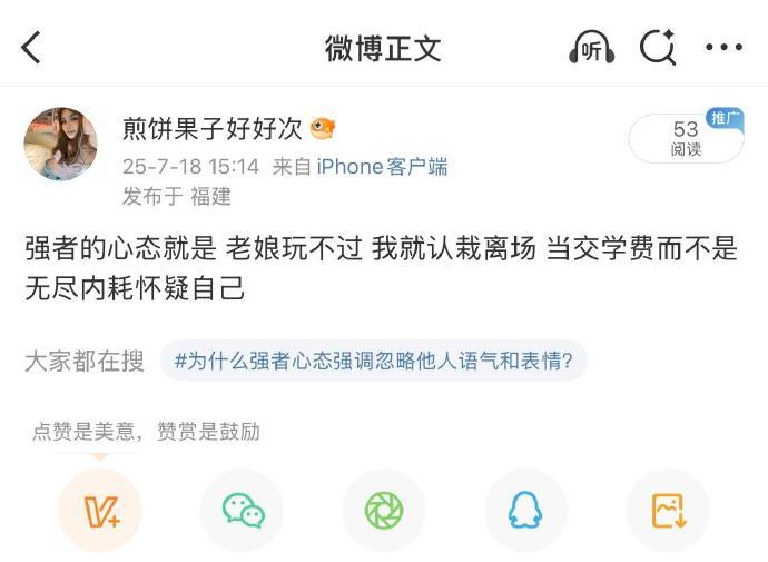 这句无敌了！人怎么能说出这么有力量感的话
