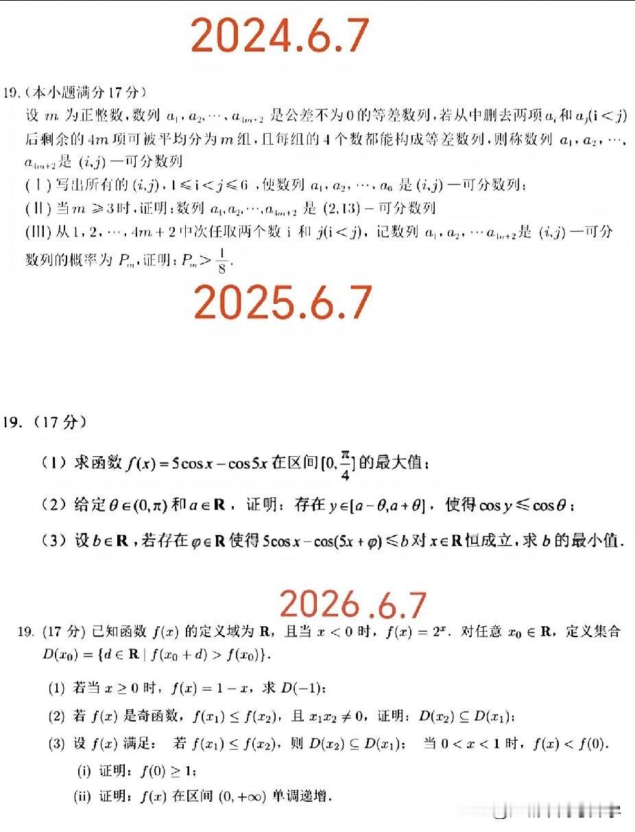 连续三年的高考全国一卷数学的压轴题自从数学改成新高考后，数学的难度是直线上升
