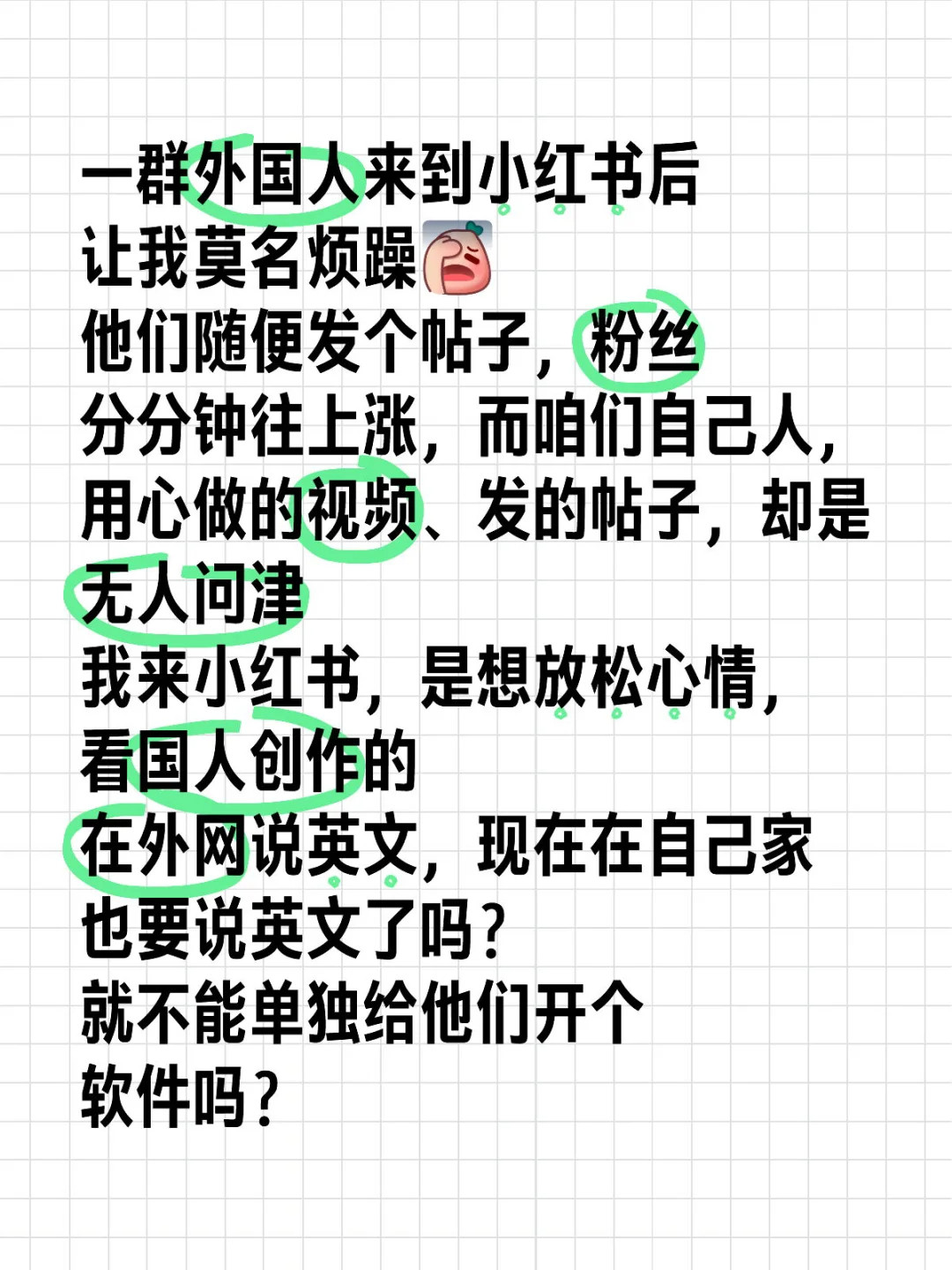 小红书外国老用户坐不住了现在有一点魔怔的是账号贴上老外标签反而起号快平台也