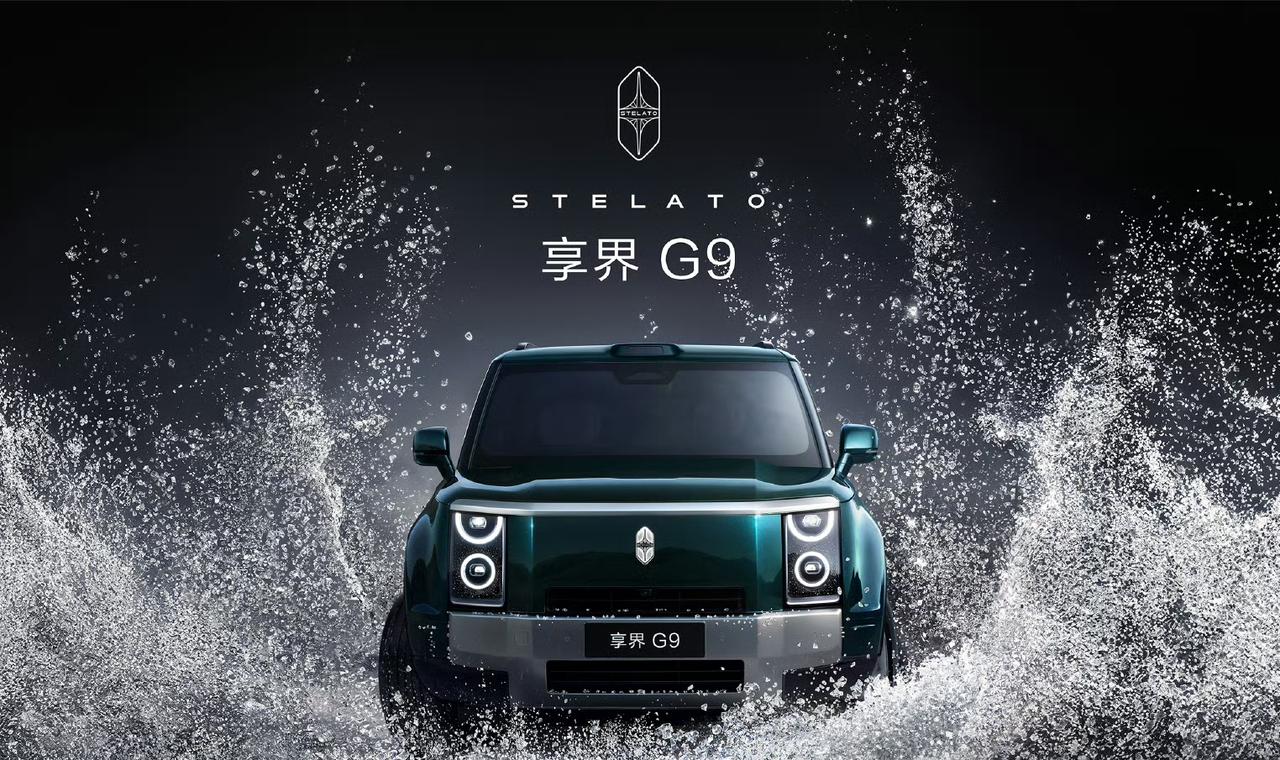 鸿蒙智行享界G9官宣！硬派suv！这下方程豹要迎来竞争对手了毕竟方程豹销量那么
