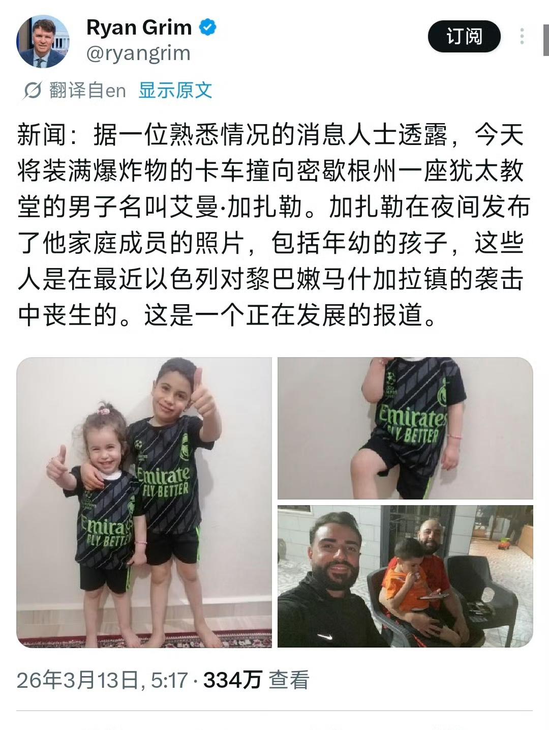 3月12日，美国媒体报道，美国密歇根州一犹太教堂遇袭！之后据一名美国记者透露：那