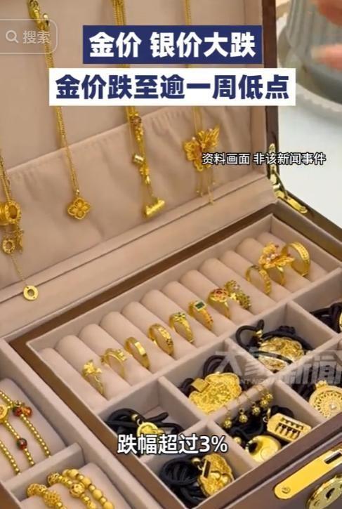 “一夜大变！”5月15日，火热的金银市场像是被兜头泼了一盆冷水。前几日大伙