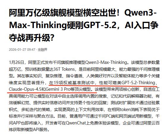 中美AI竞争的逻辑已经发生了改变，中国模型注定会惊艳硅谷谁能想到，中美AI竞