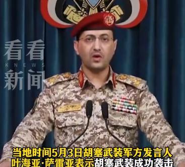 “趁你病要你命”！山火已让以色列狼狈不堪，更要命的是，胡塞还趁机“补刀”，这场大