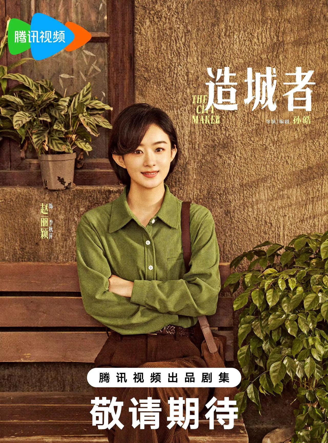 #万能生活指南#《造城者》简直是来给国剧开“外挂”的！再看这幕后班底，导演孙
