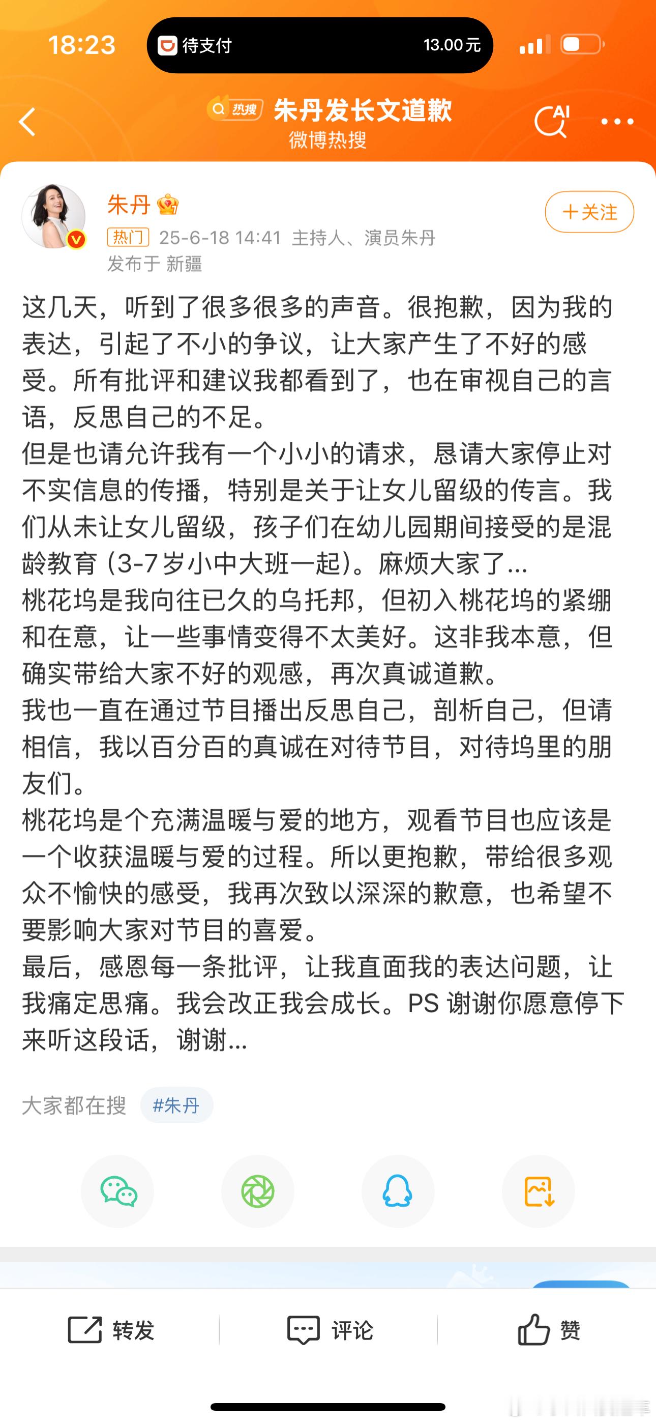 朱丹我们从未让女儿留级我还是觉得混龄班，大孩子照顾小孩子，太离谱了…反正在我小